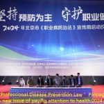 Beijing’s ＂Professional Disease Prevention Law＂ Propaganda Week launched a new issue of paying attention to health